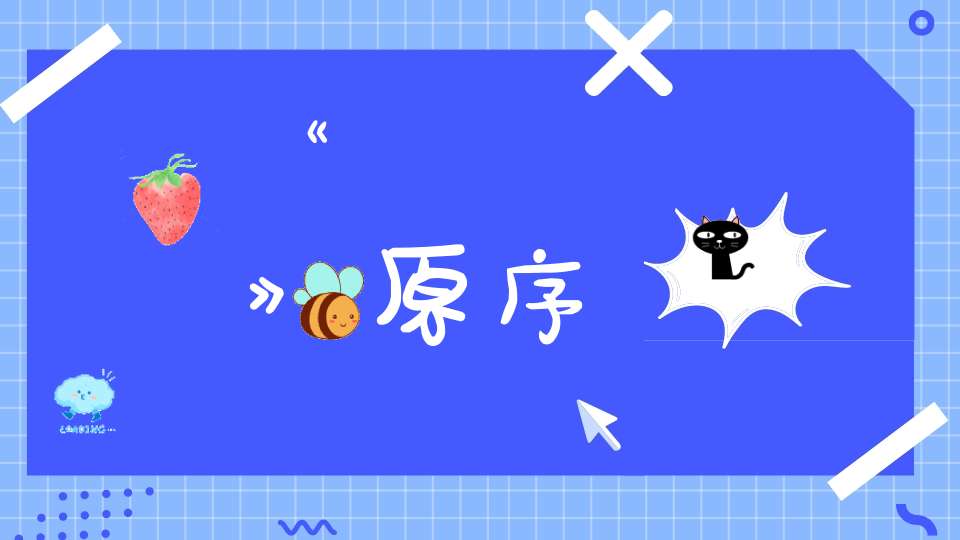 《顱顖經》原序