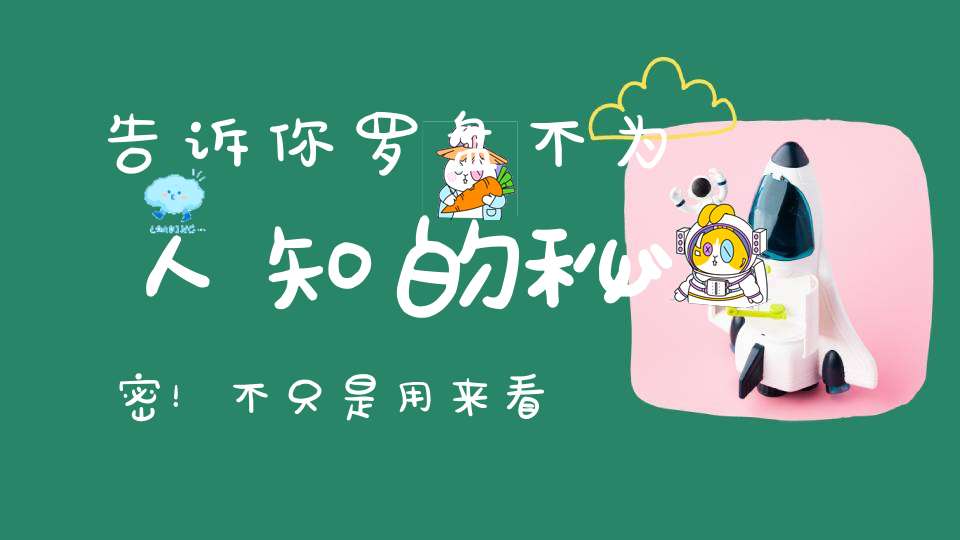 告诉你罗盘不为人知的秘密！不只是用来看风水！