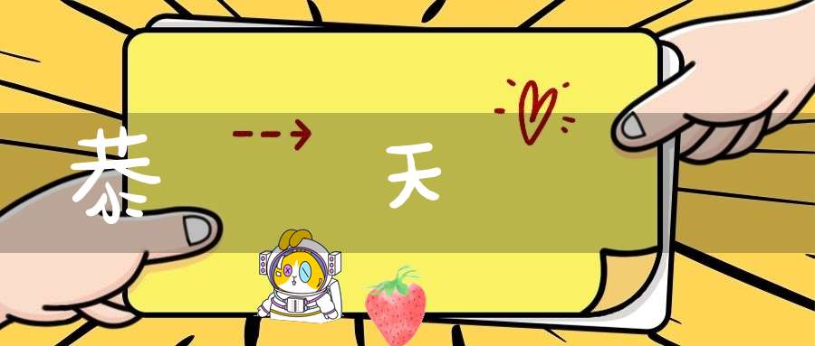 恭賀張天師寶誕